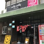 安登鉄板焼製作所　あとてつ - 何やら張り紙が