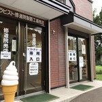 トラピスト修道院 売店 - 