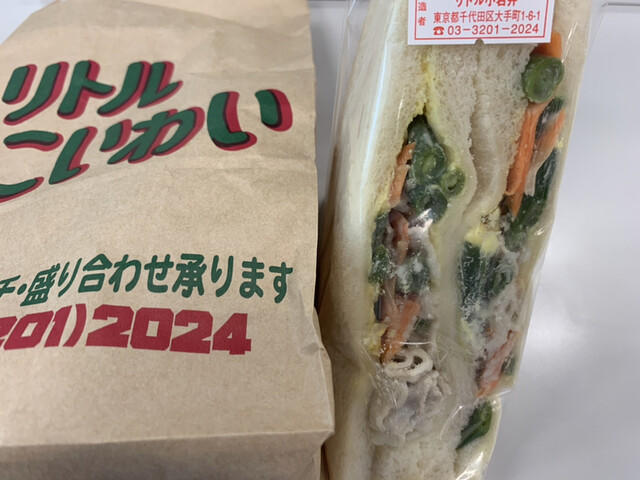 リトル小岩井 リトルコイワイ 大手町 パスタ 食べログ
