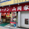 ラーメン山岡家 新すすきの店