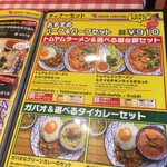 タイ料理 サイアムオーキッド - 