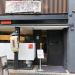 鳥せゑ - お店入口　202/7