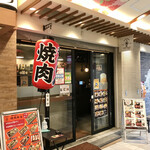 Akashi Yakiniku Morishin - 