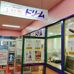 レストラン ドリーム - 入口