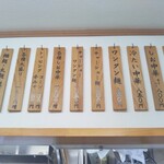 中華そば 七郎 - 各種塩中華100円増しがあったので、ワンタン追加すれは良かったかな〜。