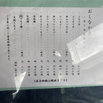 炭焼うな富士 - 