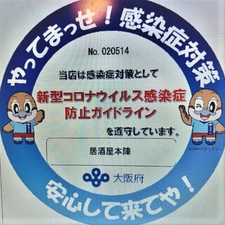 万全のコロナ対策でお待ちしております。