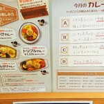 旧ヤム鐵道 - メニュー