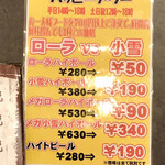 肉工房 千里屋 ホルモンバル - 激安すぎるハッピーアワー！