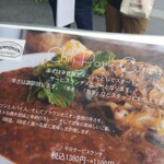 ブラウンオニオンカレーファクトリー - 