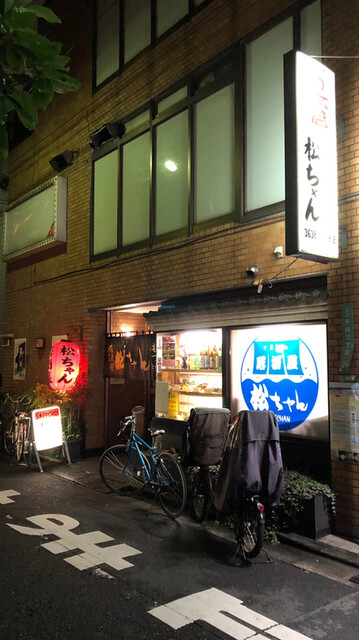 松ちゃん まっちゃん 平井 居酒屋 食べログ 松ちゃん まっちゃん 平井 居酒屋 食べログ