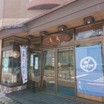 茶茂 - 