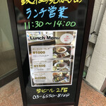 鉄板焼はじめ - 