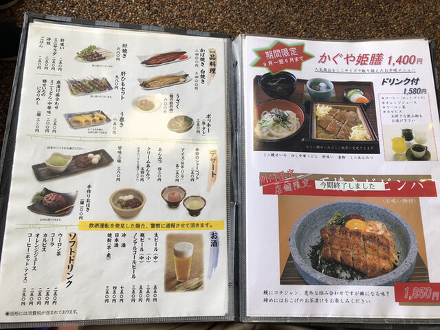 メニュー写真 竹林亭 新宮店 ちくりんてい 新宮中央 うなぎ 食べログ メニュー写真 竹林亭 新宮店 ちくりんてい 新宮中央 うなぎ 食べログ