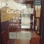 CoCo壱番屋 - お店の玄関入口