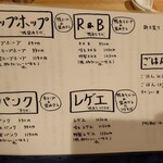 麺に光を - メニュー