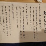 麺に光を - 説明