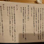 麺に光を - 説明