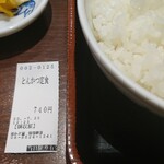 街かど屋 - 