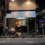 ラーメン荘 夢を語れ - 