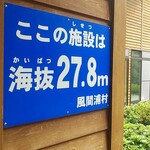 桑畑温泉 湯ん湯ん - 