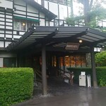 万平ホテル メインダイニングルーム - 