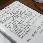 桶家乃隠居 - メニュー