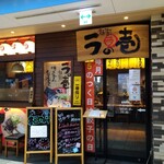 麺場居酒屋 ラの壱 - 