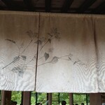 くつきそば 永昌庵 - 