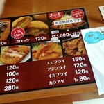和気精肉店 - メニューと有料の袋の案内