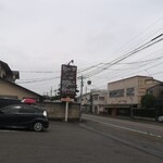 和気精肉店 - やけにボロい看板