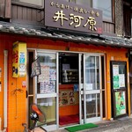 ほかほか弁当 - お店外観