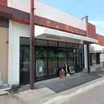 なちゅらるーちぇ - お店外観