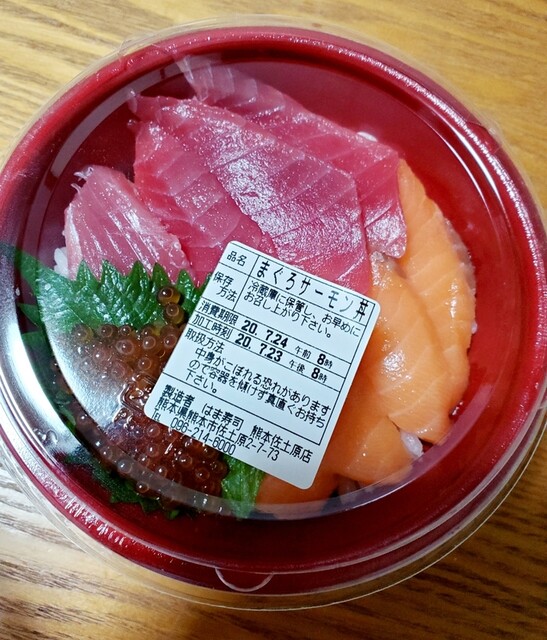 はま寿司 熊本佐土原店 健軍町 回転寿司 食べログ はま寿司 熊本佐土原店 健軍町 回転寿司 食べログ