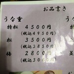 竹の屋 - メニュー(2020/7)