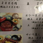 竹の屋 - メニュー(2020/7)