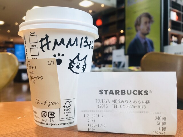スターバックス コーヒー Tsutaya 横浜みなとみらい店 みなとみらい カフェ 食べログ スターバックス コーヒー Tsutaya 横浜みなとみらい店 みなとみらい カフェ 食べログ