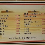 博多ラーメン 弐代目 清水屋 - 