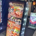 NO.1 焼肉しゃぶしゃぶ 食べ放題 - 