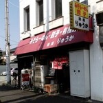 Ryuuka - 店頭