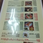 支那ソバ かづ屋 - メニュー1