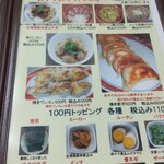 支那ソバ かづ屋 - メニュー2