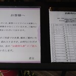 くつきそば 永昌庵 - 