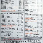 Okonomiyaki Yama Mmanohoxtsu - メニュー