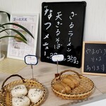 立ち食い処 はれる屋 - ラーメンもあるみたい