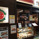 中嘉屋食堂 麺飯甜 - 入口