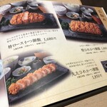 Tonkatsu Wakou - 