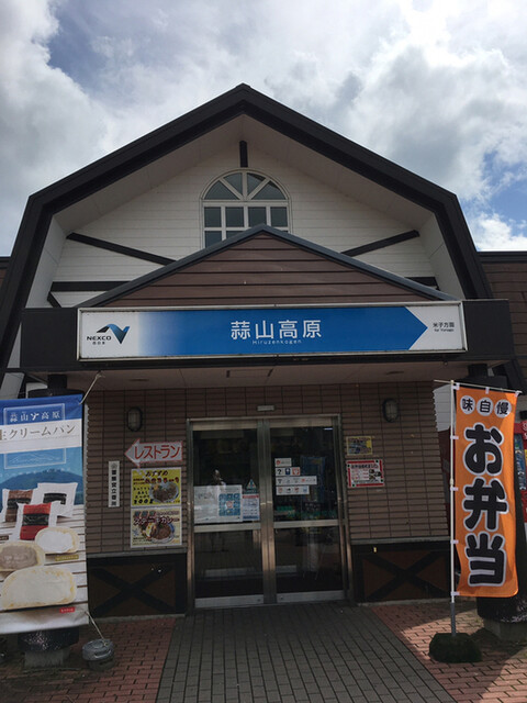 蒜山高原サービスエリア 下り線 スナックコーナー 真庭市その他 その他 食べログ 蒜山高原サービスエリア 下り線 スナックコーナー 真庭市その他 その他 食べログ