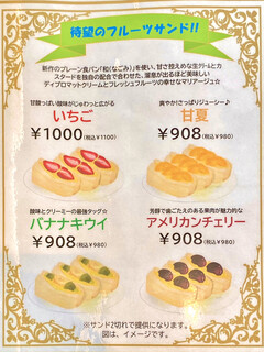 俺のBakery＆Cafe - 