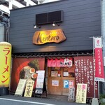 Michikusa Ramen Kentarou - 